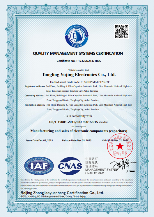 铜陵昱菁ISO质量管理体系认证证书-英文版